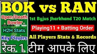 Ran VS Bok Dream11 teams |#Jharkhand_T20_League #1_August |