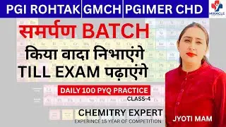 bsc nursing pgi rohtak समर्पण batch pyq practice daily free class