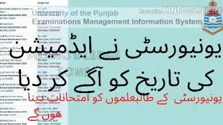 PU ADMISSION DATE EXTEND 2020