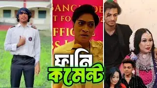 TIKTOK FUNNY COMMENTS READING || PART:8 || RC6