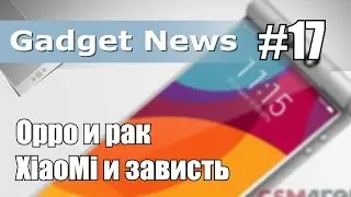 Новости Stupidmadworld - Redmi Note 2, Android One, Oppo N3