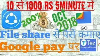Share it. | Files Go से 1000 rs तक money earn करे Google pay पर