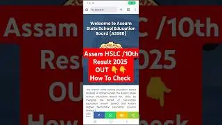 ASSAM HSLC Result 2025 OUT || How to check ASSAM HSLC Result 2025 #assamhslcresult
