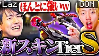 バンディット初の新スキンは⭕⭕が良い!?これ買えばランクが2つ上がります【VALORANT / ヴァロラント】