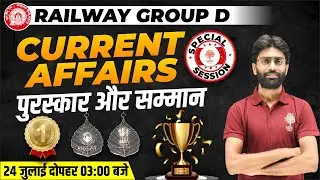 CURRENT AFFAIRS QUESTION CLASS | Current Affairs 2021-22 का निचोड़ C.A. FOR RRC GROUP D | MD Classes