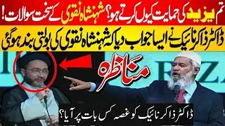 Yazeed and Imam Hussain (RA) | Dr Zakir Naik Answer to Allama Shehnshah Naqvi & Sindh Governor