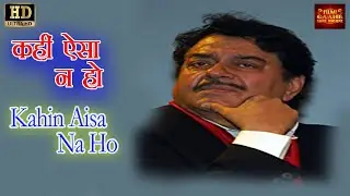 Kahin Aisa Na Ho - Mohammed Rafi @ Shatrughan Sinha, Reena Roy