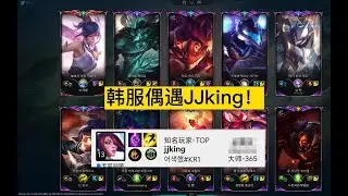 【阿澤u稻草人】韓服宗師局 偶遇 知名菲歐拉玩家 JJking！JJking：稻草人真噁心 上假分！！好好看好好學，下次排到 JJking 你就會打了！#韓服千分稻草人 #Fiddlesticks