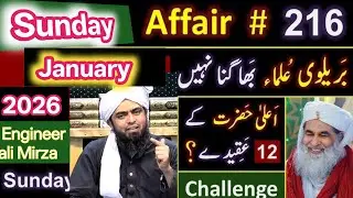Engineer muhammed ali Mirza/current affair 216 / Jhelum Academy pakistan sunday/ today sunday Live/
