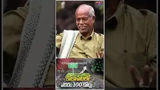 Revanth Reddy Interview With Ande Sri