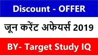 Target Study IQ June 2019 Current Affairs PDF Download