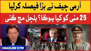 Army Chief Big Decision | BOL News Headlines At 9 PM | 9 May Incident | PTI vs PDM