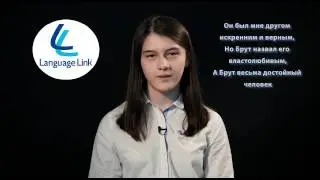 Language Link Черкесск
