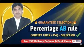  Percentage AB Rule Explained with Trick | Most Important PYQsPercentage में AB Rule क्या है? | 