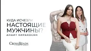 Куда исчезли мужчины?
