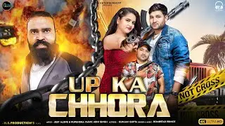 Up Ka Chhora Song( यूपी का ये छोरा)|| Bombstar Prince || Jeet Alone & Gunjan Gupta #top10 #trending
