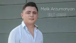 Melik Arzumanyan - Sirut Hamar \\ Official 2018 \\ Armenian romantic music
