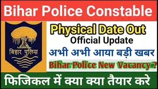 Bihar Police Constable New Vacancy | Bihar police constable Physical Date News 8415 |