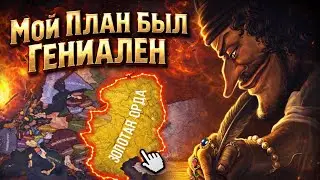 Византийское Восстановление в Hearts of Iron 4