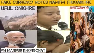 Manipuri news today Fake currency notes nmfm thugaire PM khongchat Nepal PM Uful onkhre PM boycott 