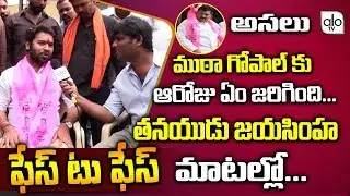 Muta Gopal Son Muta Jayasimha Face To Face | Musheerabad | Telangana Elections | KCR | KTR | Alo TV