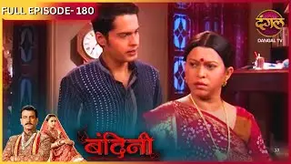 BANDINI | FULL Episode |180 | Dharamraj and Santu | Ronit Roy, and Aasiya Kazi, ki Story | Dangal TV