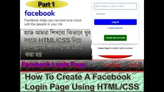 How To Create A Facebook Login Page Using HTML/CSS In Bengali 2025