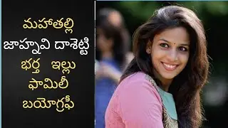 Mahatalli Jahnavi Dasetty Wedding Youtube Star Biography family Husband lifestye Telugu portal