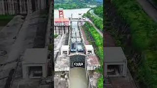 &laquo;Самый впечатляющий судоподъёмник мира: Плотина Трёх ущелий&raquo;