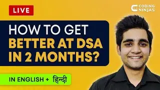 Как улучшить свои навыки в DSA за 2 месяца? | Coding Ninjas
