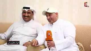 ديوانكم عامر حلقة 15| ديوان أبناء المرحوم عبدالرحمن الكندري