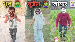 देसी बच्चों की सबसे मजेदार कॉमेडी वीडियो! Full Family Fun 😂 #classicwood #comedy #2026 