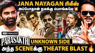 JANA NAYAGAN ரிலீஸ் அப்போதான் நமக்கு பொங்கலே🔥அந்த SCENEக்கு THEATRE BLAST 💥|Atharva |vickywaran