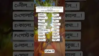 কমেন্টে বল
