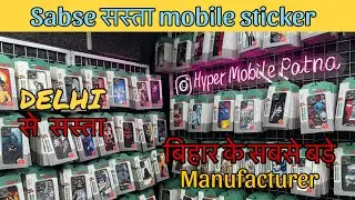 Mobile skin wholesale Patna !! All India delivery !! #hyperwrap  #mobileskin  #Futurehub#celdon