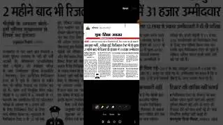 Mp police result/ mp police merit list 2022 / mp police / Mp police merit list| crazy wid |