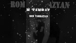 Rom Tamrazyan - До талого