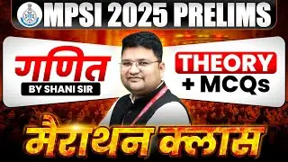 MPSI New Vacancy 2025 | MPSI Pre Exam 2025 | MPSI Prelims Maths Marathon Class | By Shani Sir