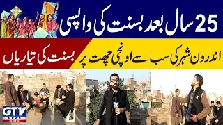 Basant returns after 25 years! Basant preparations on the highest rooftop in the inner city