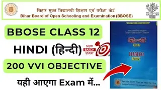 BBOSE Class 12th HINDI (हिन्दी) 200 VVI OBJECTIVE | पूरी किताब एक ही VIDEO में | Exam Special |