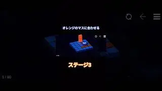 頭弱弱がやるパズルゲーム_3【Blockappend】