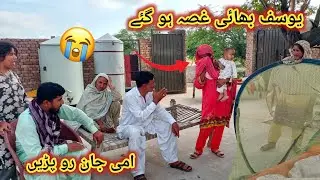 Yusuf bhai gussa ho gaya ammi jaan RO pa Pakistani vlog sultan aur amir