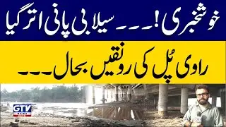 Good News! Floodwaters Recede, Ravi Bridge Bustles Again