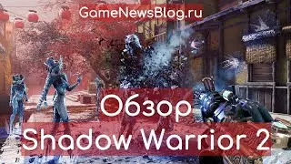 Обзор Shadow Warrior 2 - зубодробительный экшен