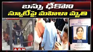 Road Mishap At Jubilee Hills Road No 12 | RTC Bus Hits Bike | Hyderabad Updates | ABN Telugu