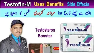 Testofin M Capsules Uses In Urdu | The Best Testosterone Booster In Pakistan | Dr Shahzad Official