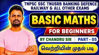 BASIC MATHS BY CHANDRU SIR - PART 05 | FOR ALL EXAMS | MIXED FRACTION