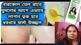 Good Vibes De Tan Night Cream |Review & Uses || এটা কি সত্যি ত্বক ফর্সা করে! নাইট ক্রিমের কাজ কি?