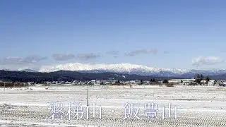 磐梯山・飯豊山〈2025.12.28〉