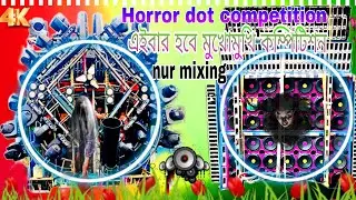 Horror dot competition (এবার হবে মুখোমুখি কম্পিটিশন)nur mixing #dj bahadur #dj remix#viral song